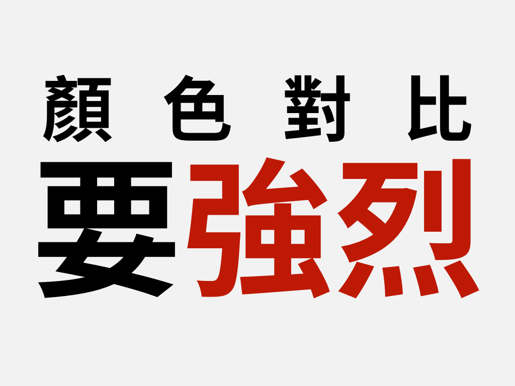 「高橋流風格」的PPT