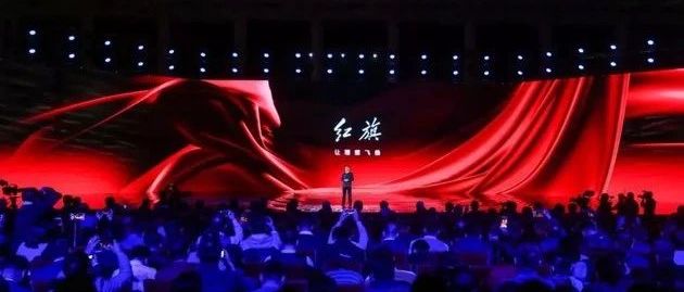 紅旗的色系可以說非常有識別性了