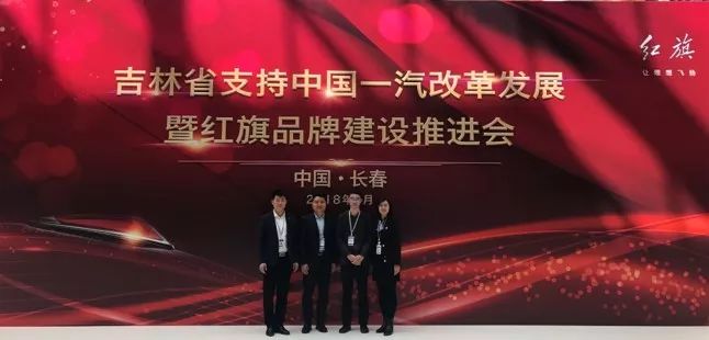 Bizand項目負責人和一汽夥伴合影