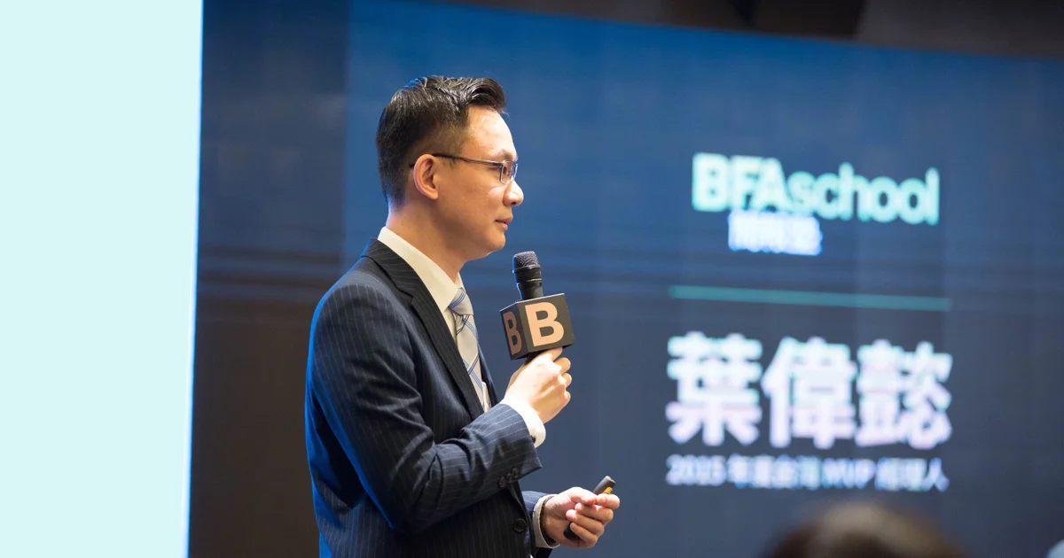簡報塾 #9 葉偉懿:是個咖的時候,再談做自己