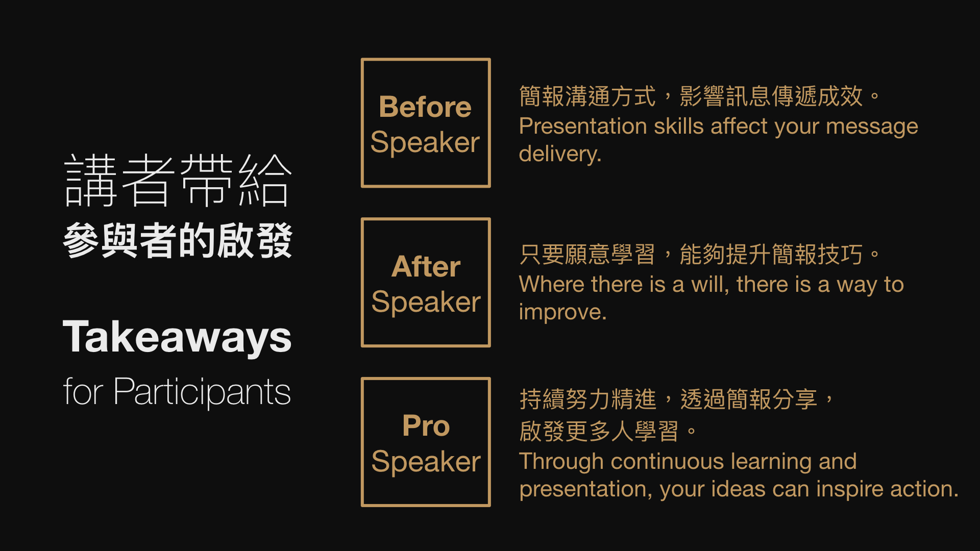 Takeaways for participants.jpeg