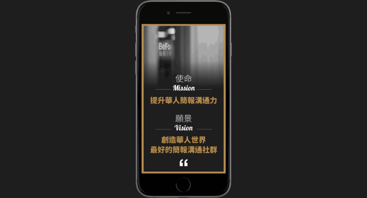 直式及跨頁式的簡報.gif