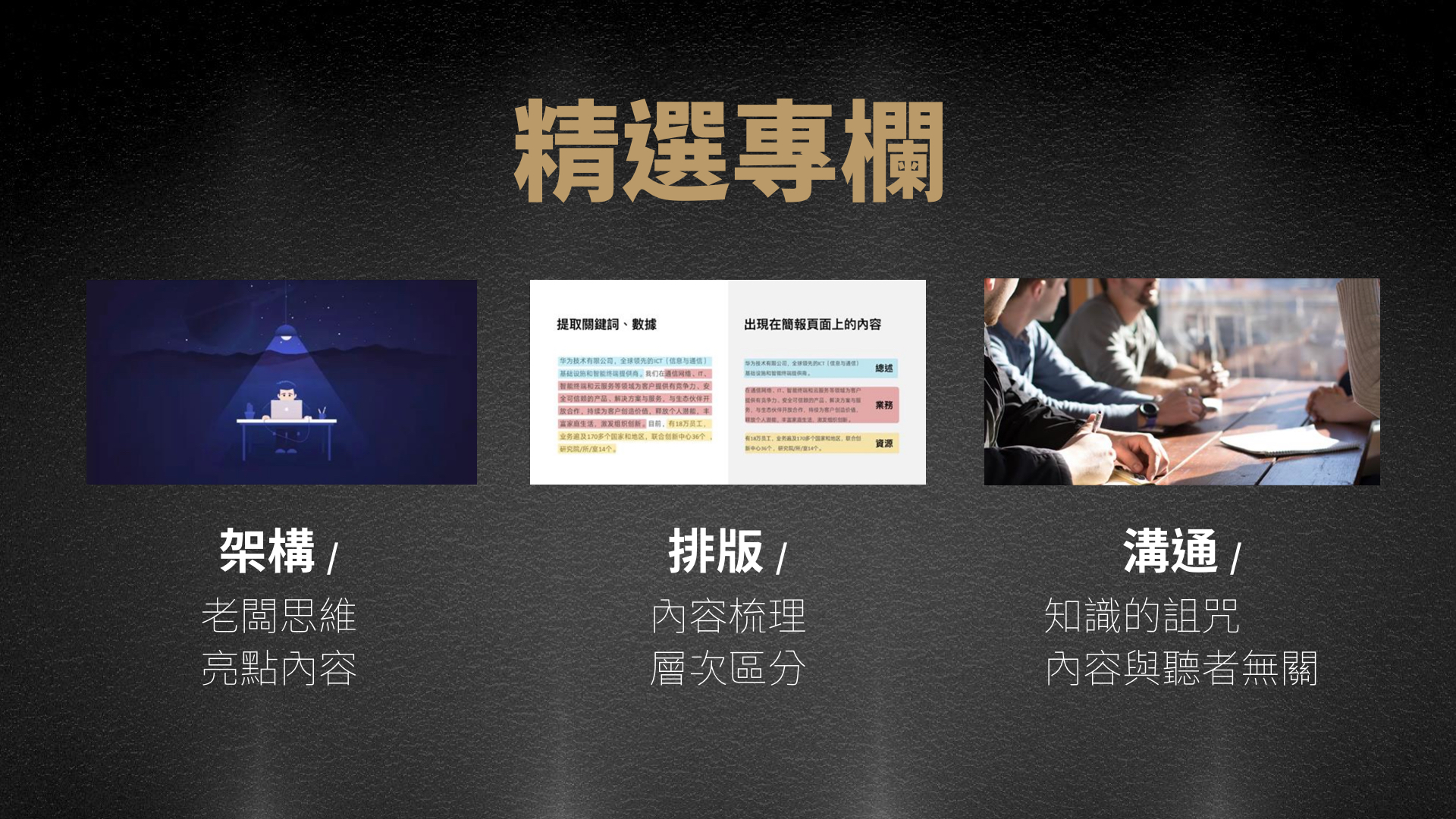 精選專欄.jpeg