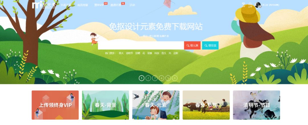 覓元素