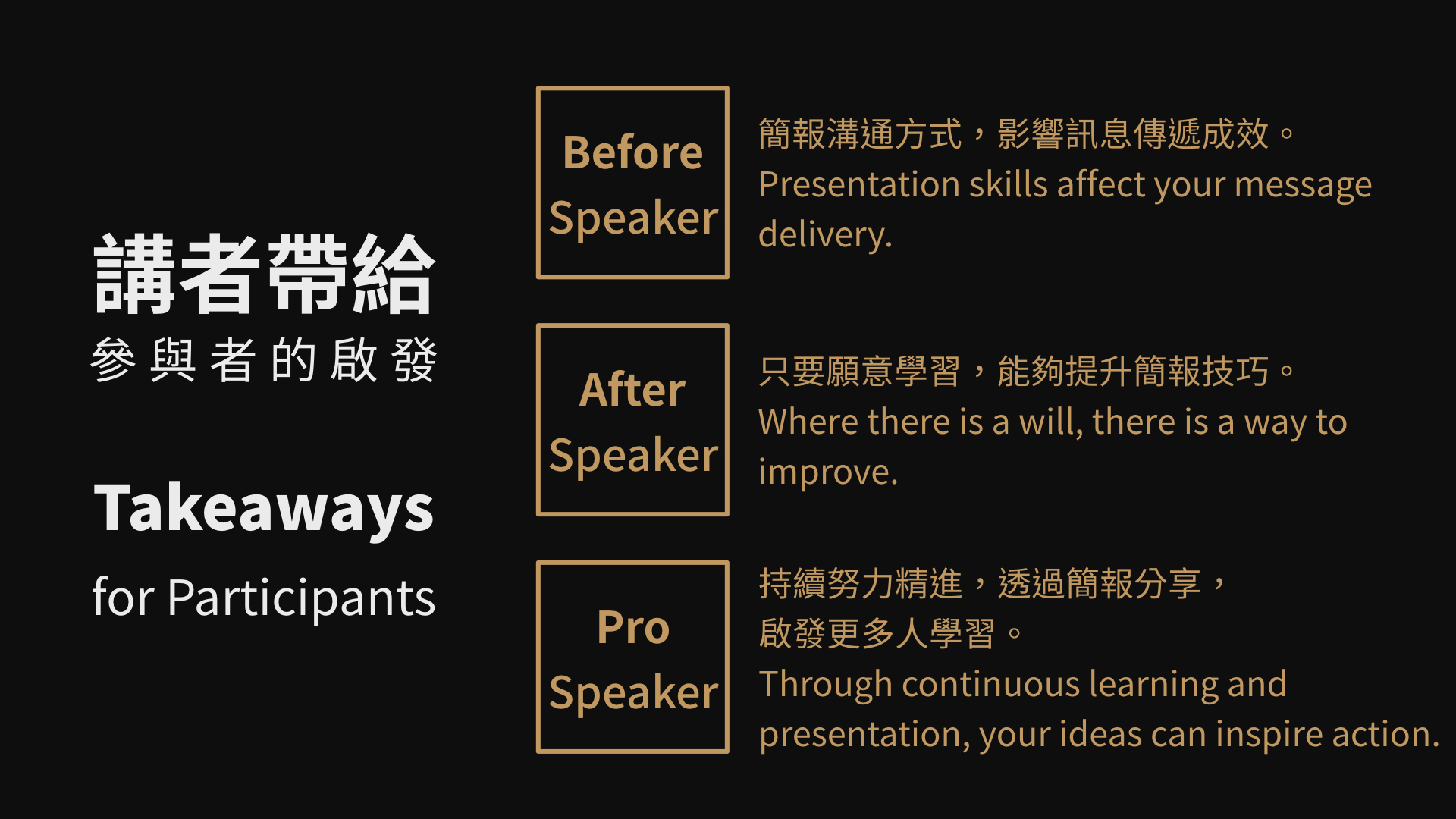 Takeaways for participants.jpeg