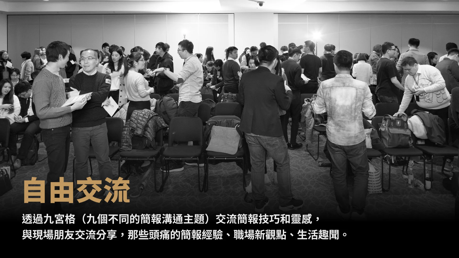 自由交流.jpeg