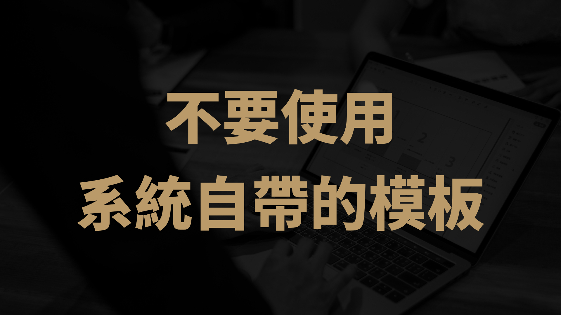 有力簡報四招.jpeg