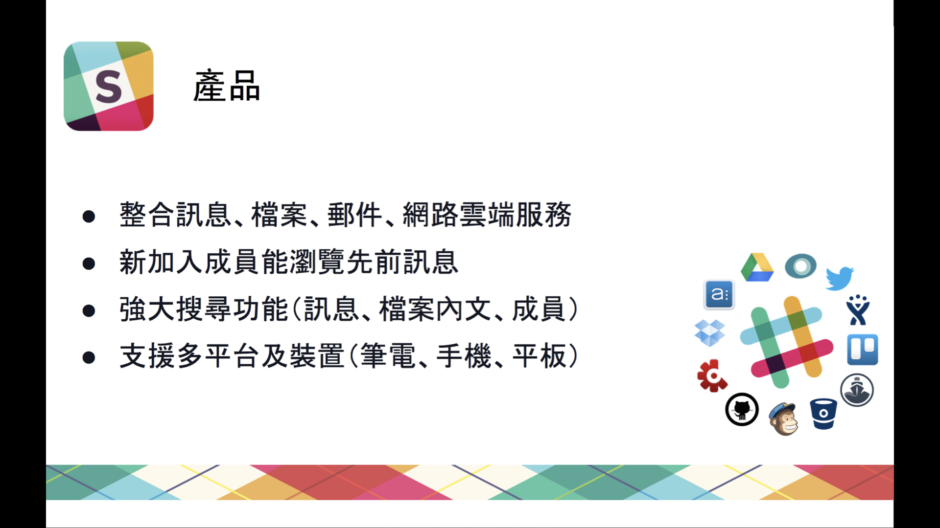 有力簡報第五招.jpeg