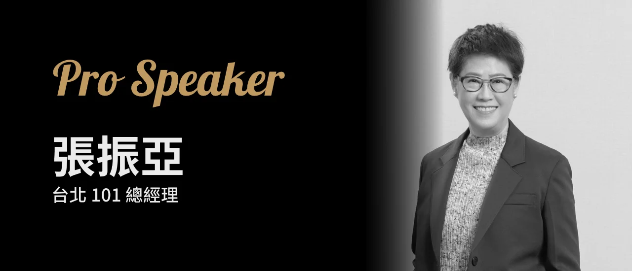 Pro Speaker 張振亞.jpeg