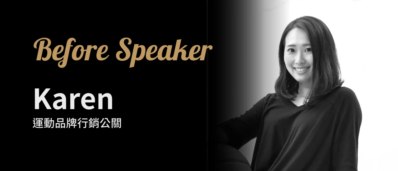 簡報小聚_Before Speaker_Karen.jpeg