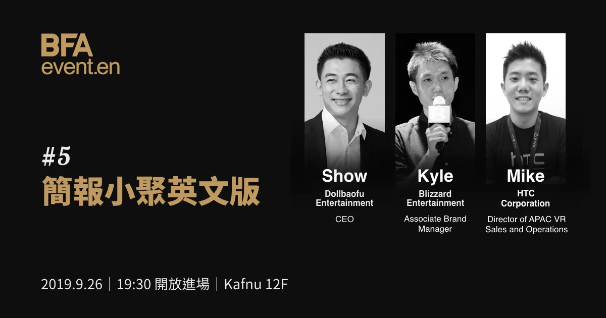BFAevent.en #5 場|簡報小聚英文版