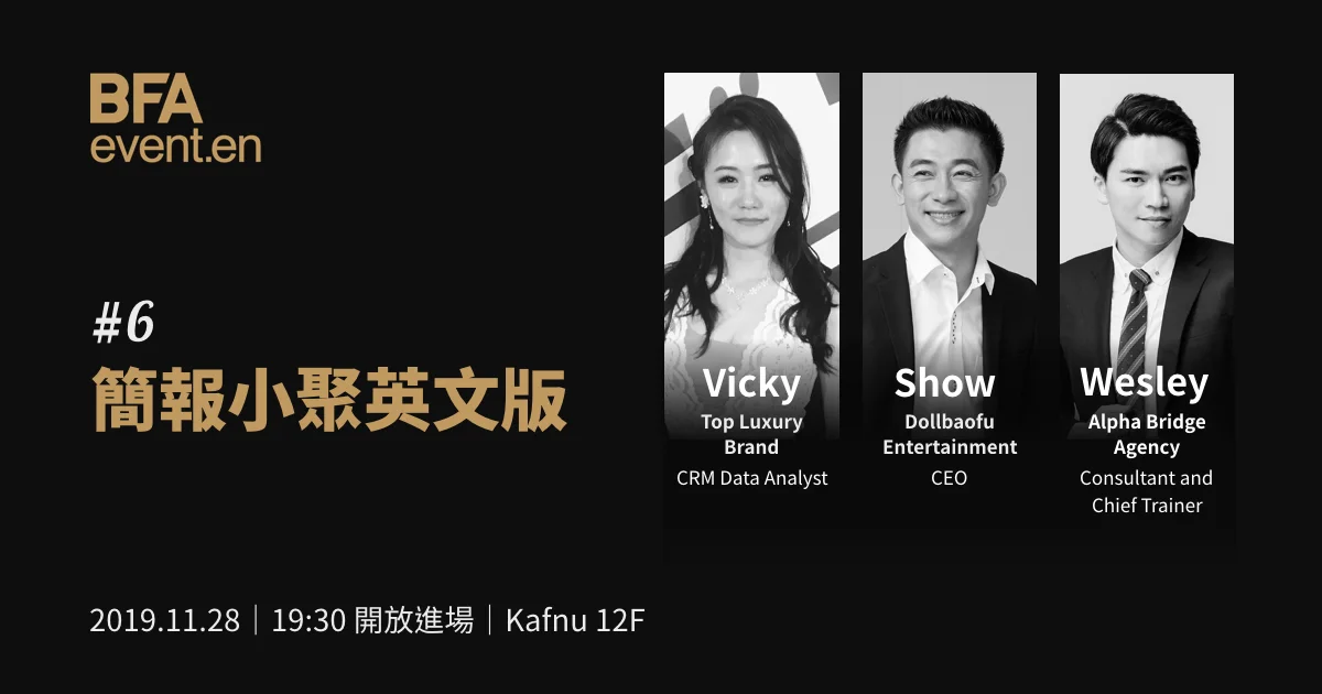 BFAevent.en #6 場|簡報小聚英文版