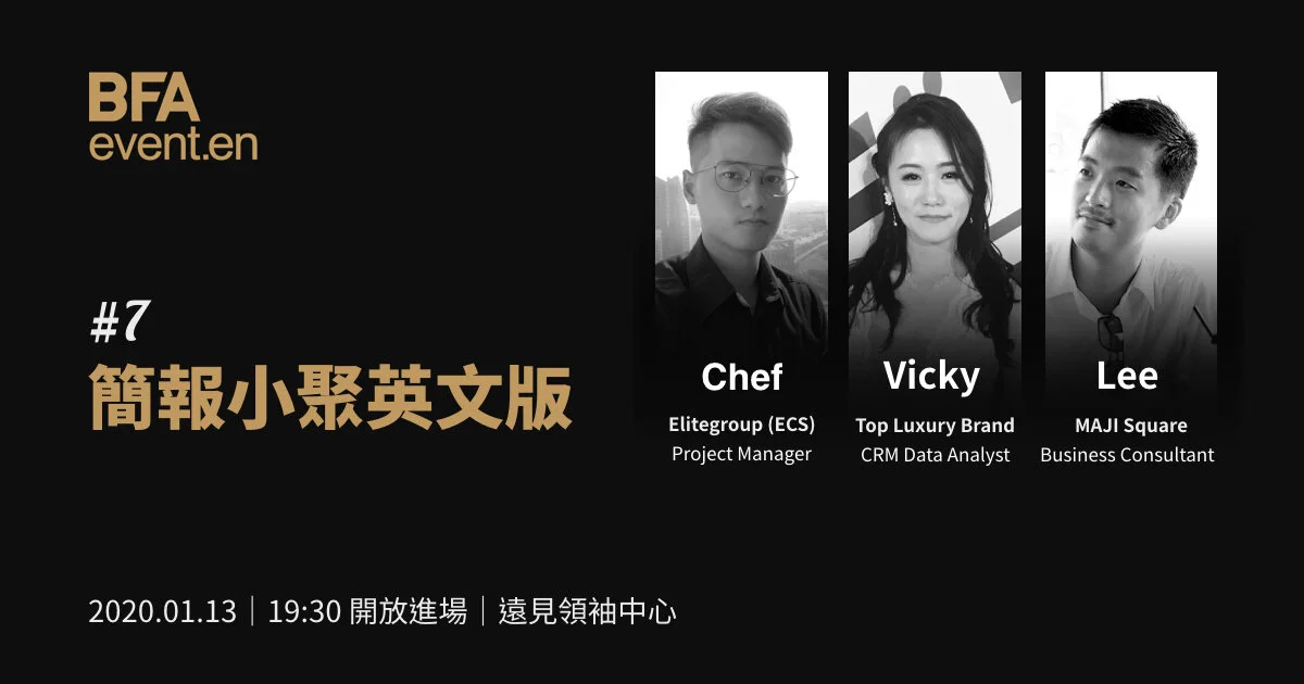 BFAevent.en #7 場|簡報小聚英文版