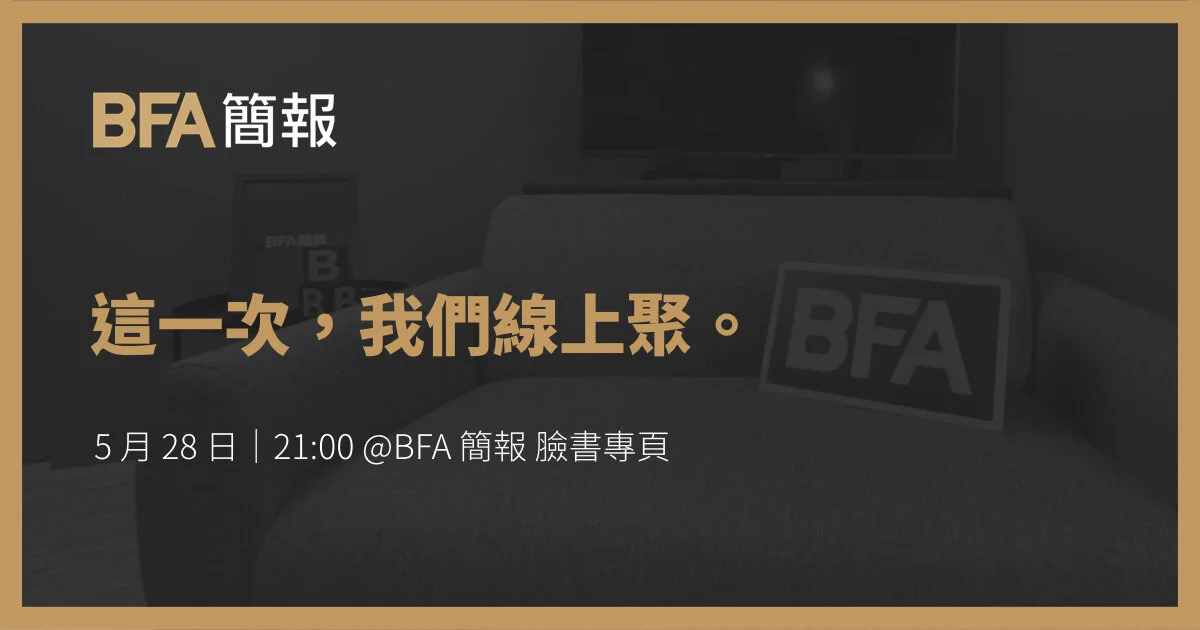 這一次,我們線上聚。