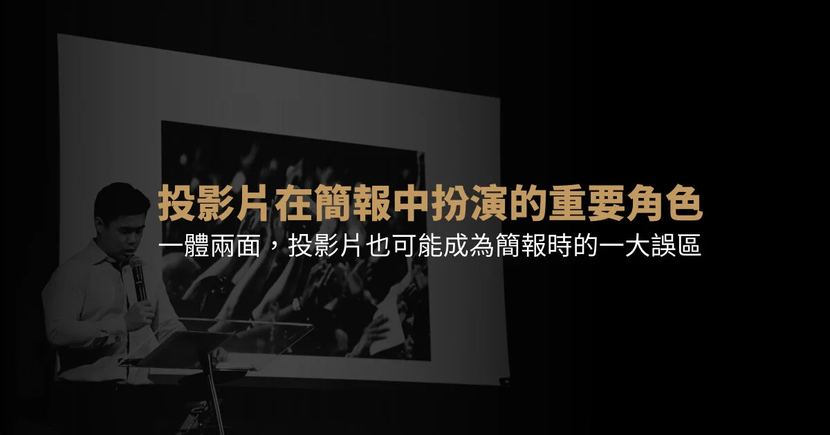 With Great PowerPoints  Comes Great Responsibility