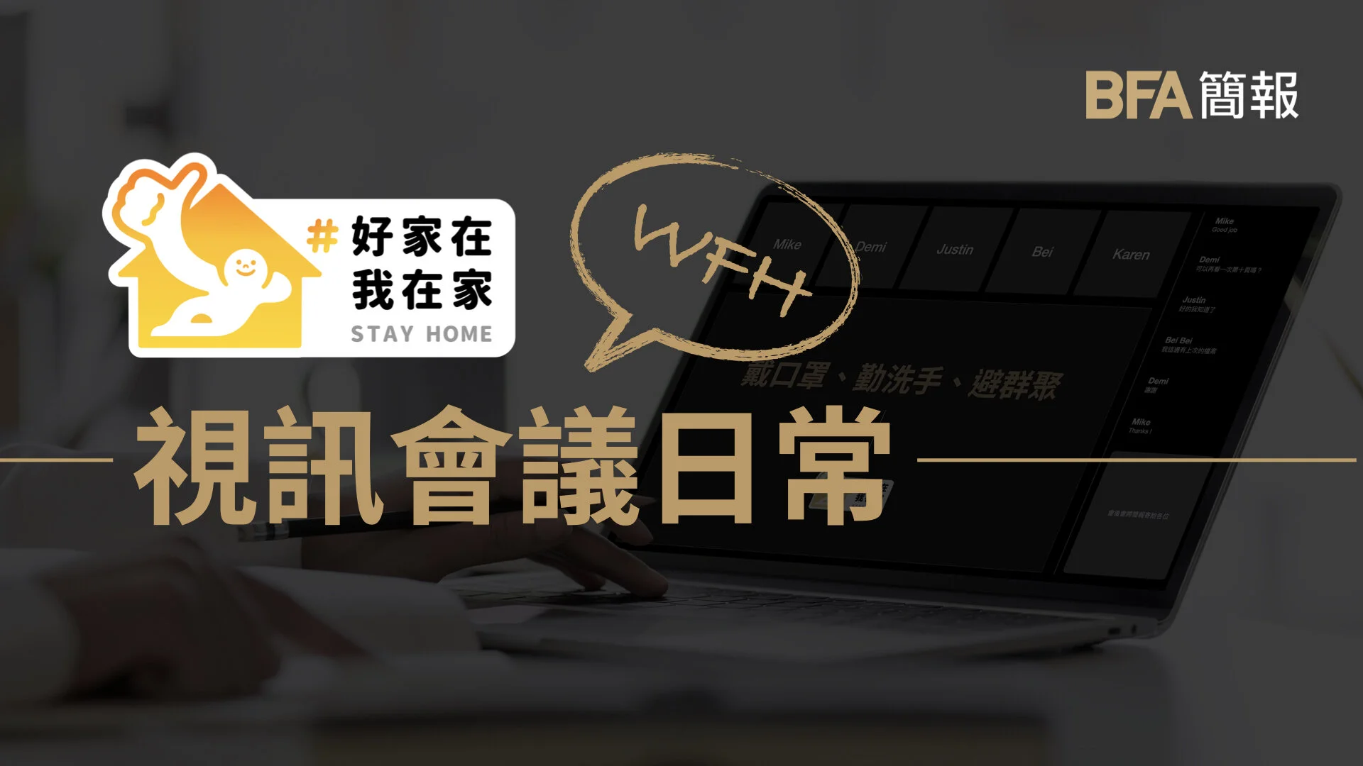 表達 專欄 Bfa 簡報提升華人簡報溝通力 Bfa 簡報