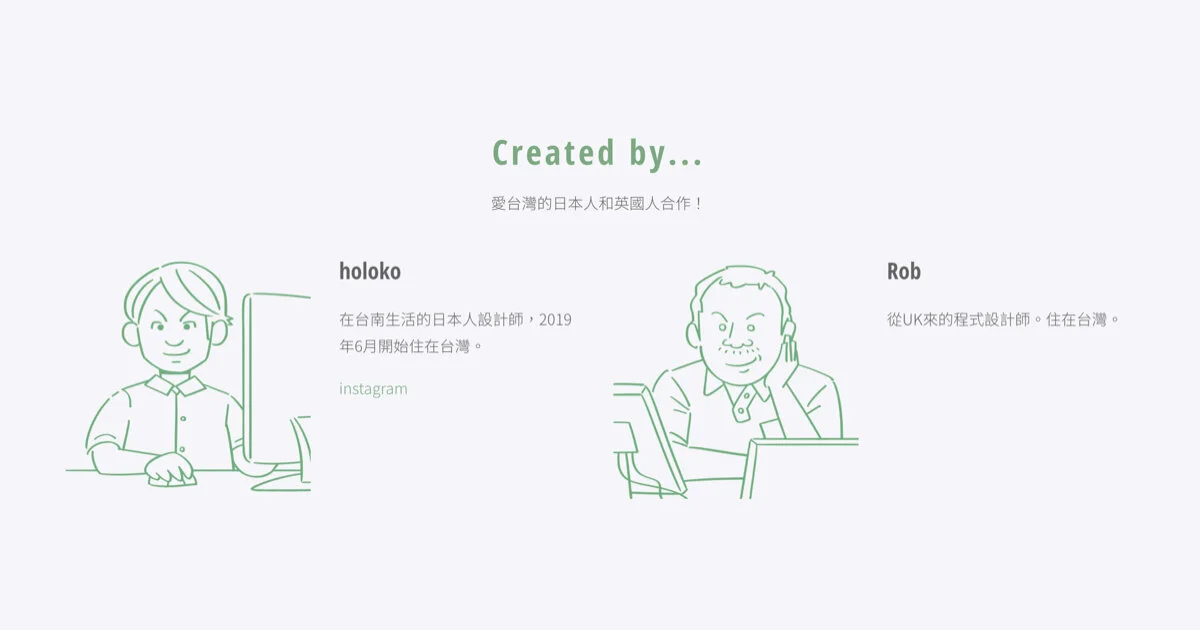 圖片來源:Taiwan Icon Font