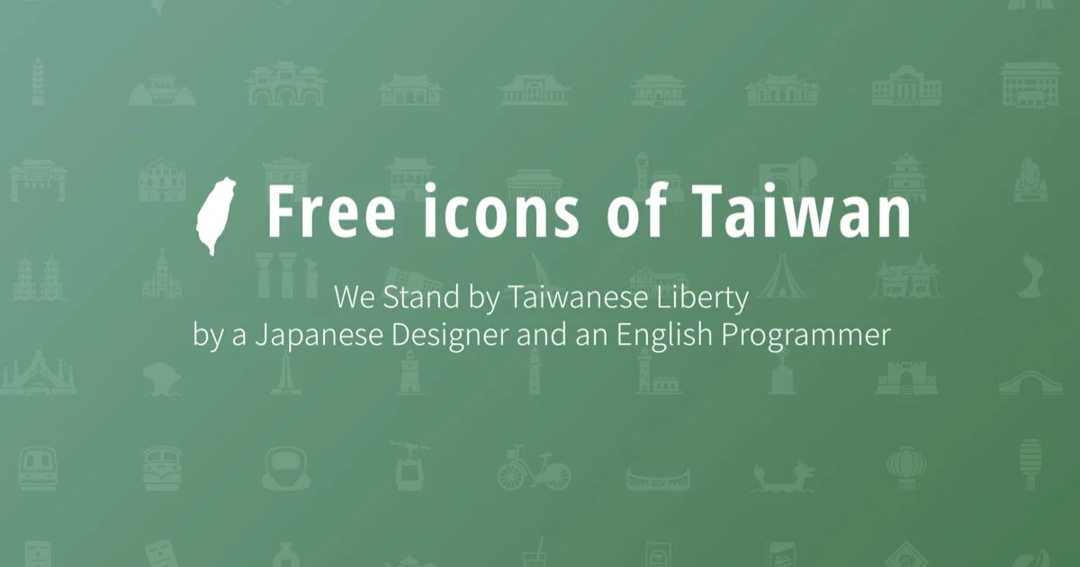 免費下載100種台灣圖標 Free to download Taiwan icon