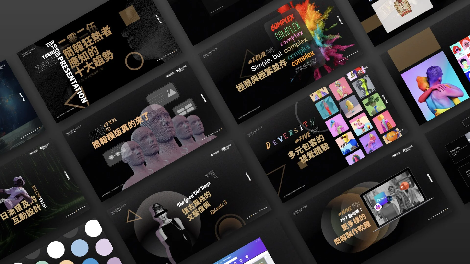 BFA 簡報｜2025 簡報十大趨勢