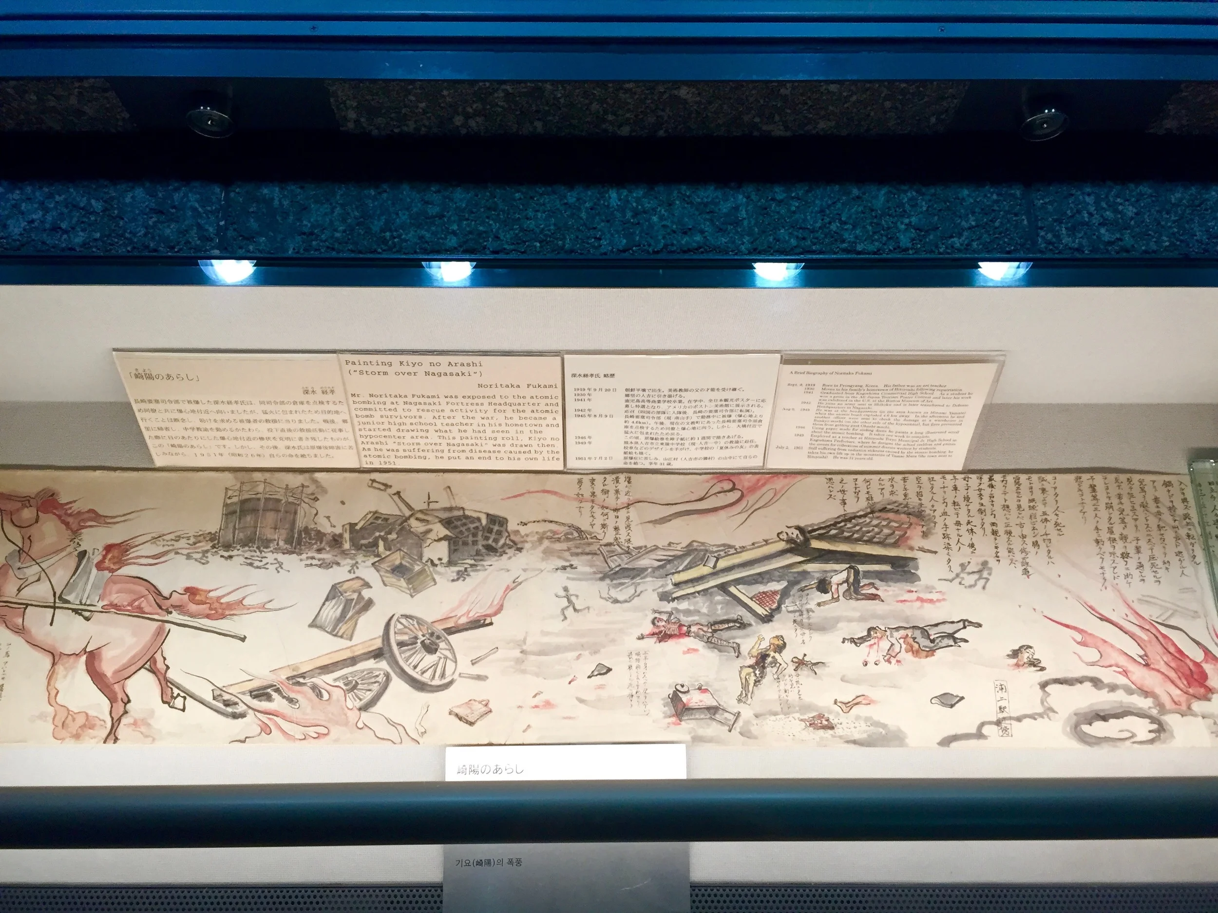 "Kiyo no Arashi" (translates to Storm over Nagasaki) by Noritaka Fukami, a schoolteacher in the city who was exposed to radiation while helping other victims.