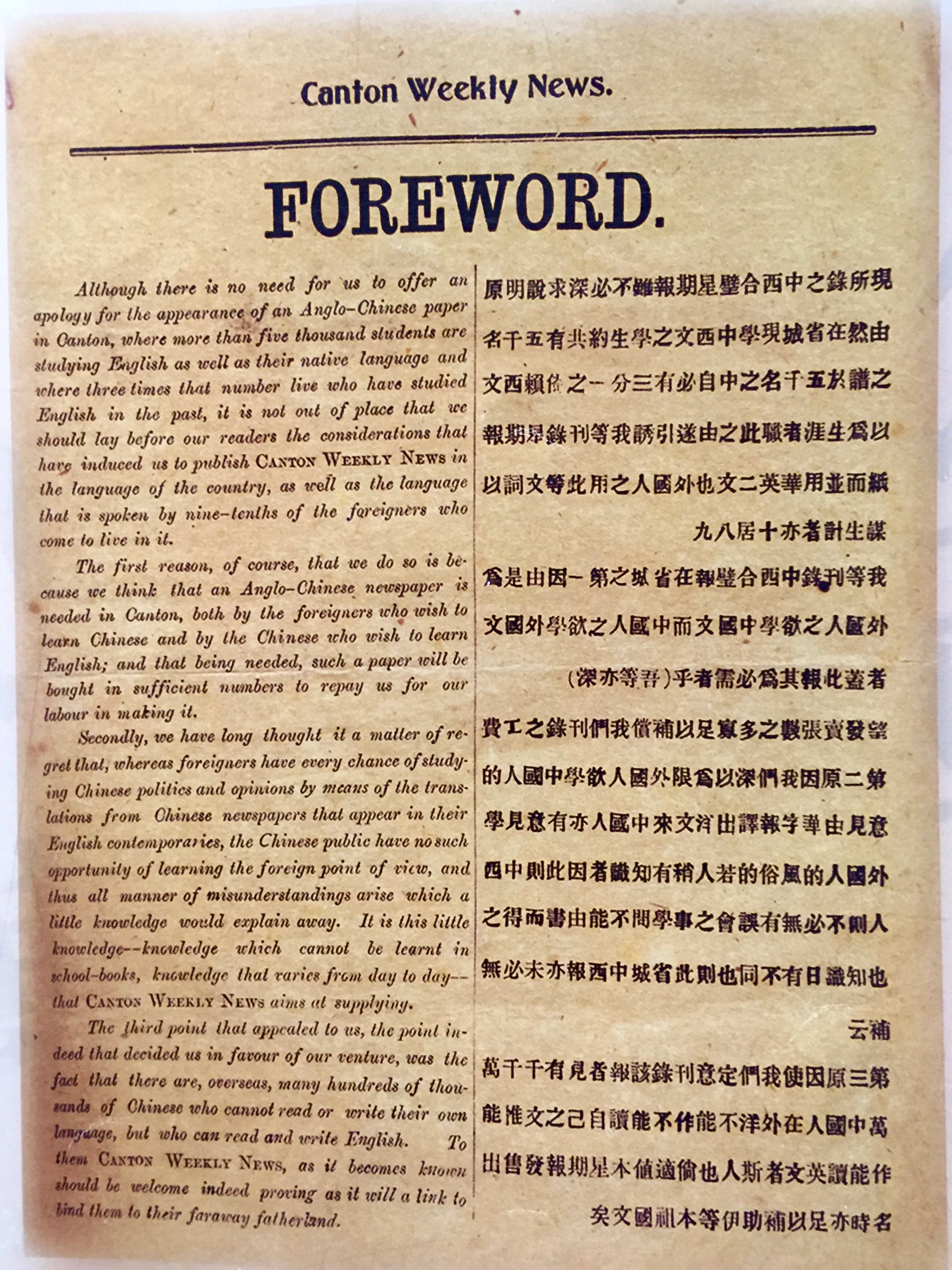 Excerpt from the Canton Weekly News regarding the existence of a bilingual paper.