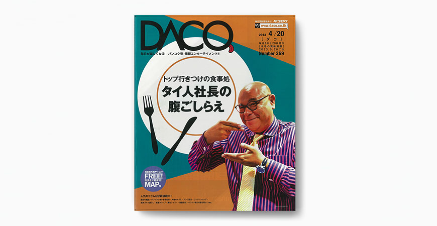 Postcardcube_Daco_Cover1_2013.jpg