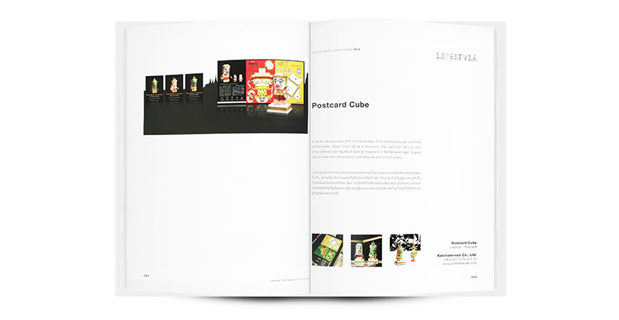 Postcardcube_Design Exellence Award Year Book 2014-2015_P94-95_2015.jpg