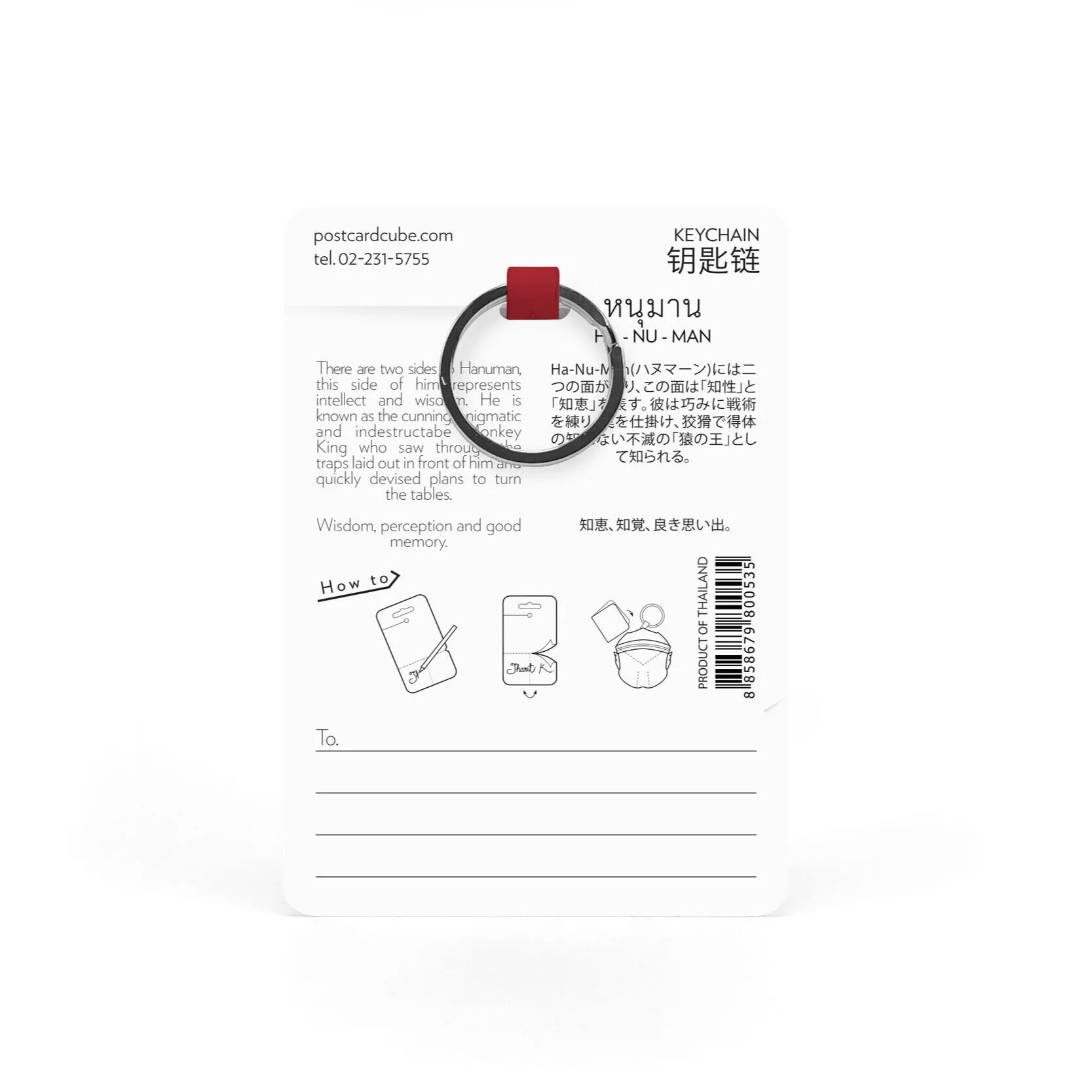 Postcardcube+Ramakian+Keychain_Wisdom_2.jpg