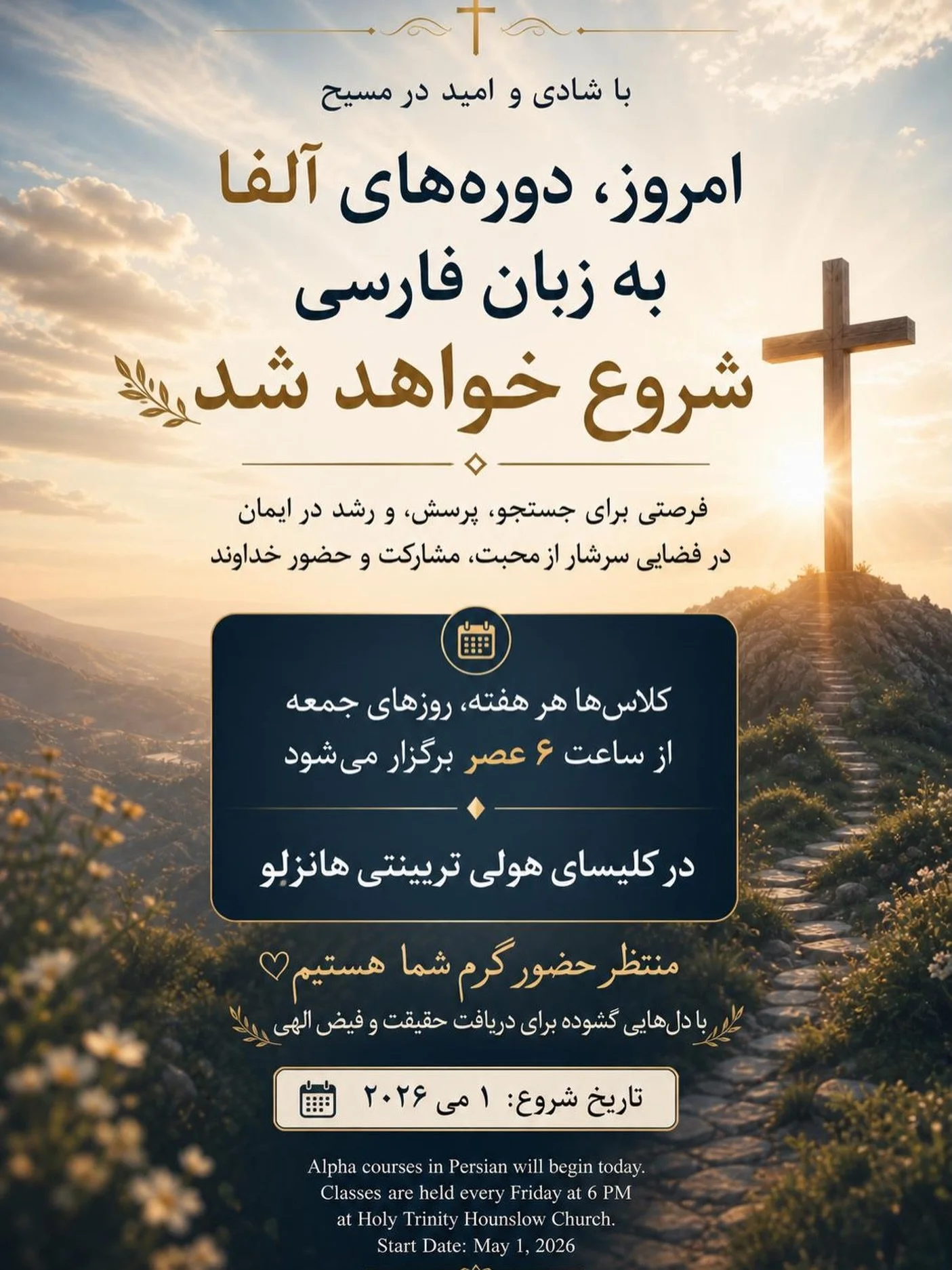✨ خبرهای خوش! ✨

دوره&zwnj;های آلفا به زبان فارسی از ۱ می ۲۰۲۶ آغاز می&zwnj;شود!

اگر به دنبال فرصتی برای پرسیدن سوالات عمیق زندگی، رشد در ایمان، و تجربه&zwnj;ی محبت و حضور خداوند هستید، این دوره برای شماست. 🤍

📍 کلیسای هولی ترینیتی هانزلو 
🗓 هر ج