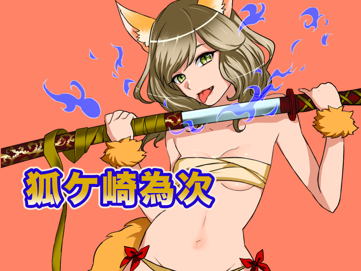 Katanagirl Katanagirl
