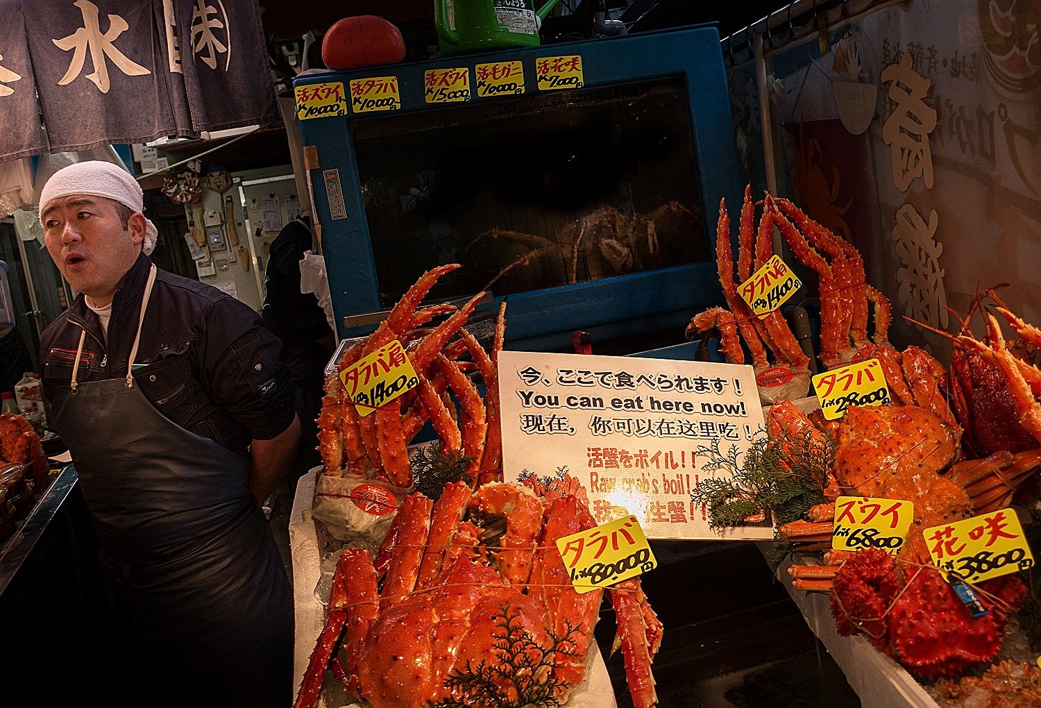 Crab, Fish Market, Tokyo
