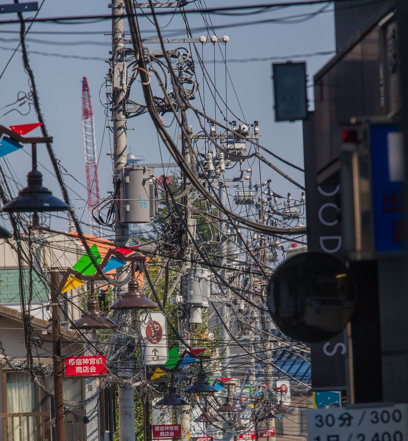 Chaos, Old Tokyo