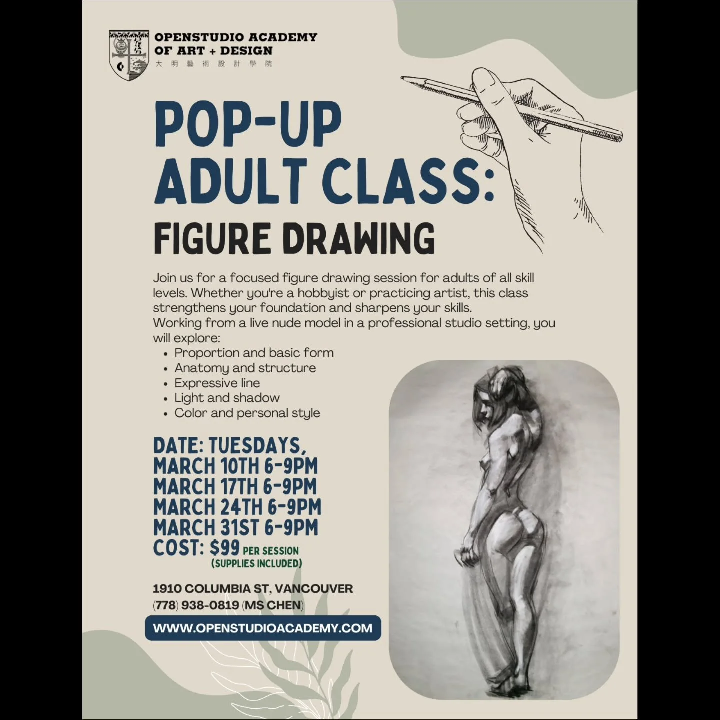 Openstudio Academy of Art and Design 

Adult Pop-Up Figure Drawing Class

Join us for a dynamic figure drawing session designed for adults of all skill levels. Whether you&rsquo;re a hobbyist, practicing artist, or animator, this class is a great opp