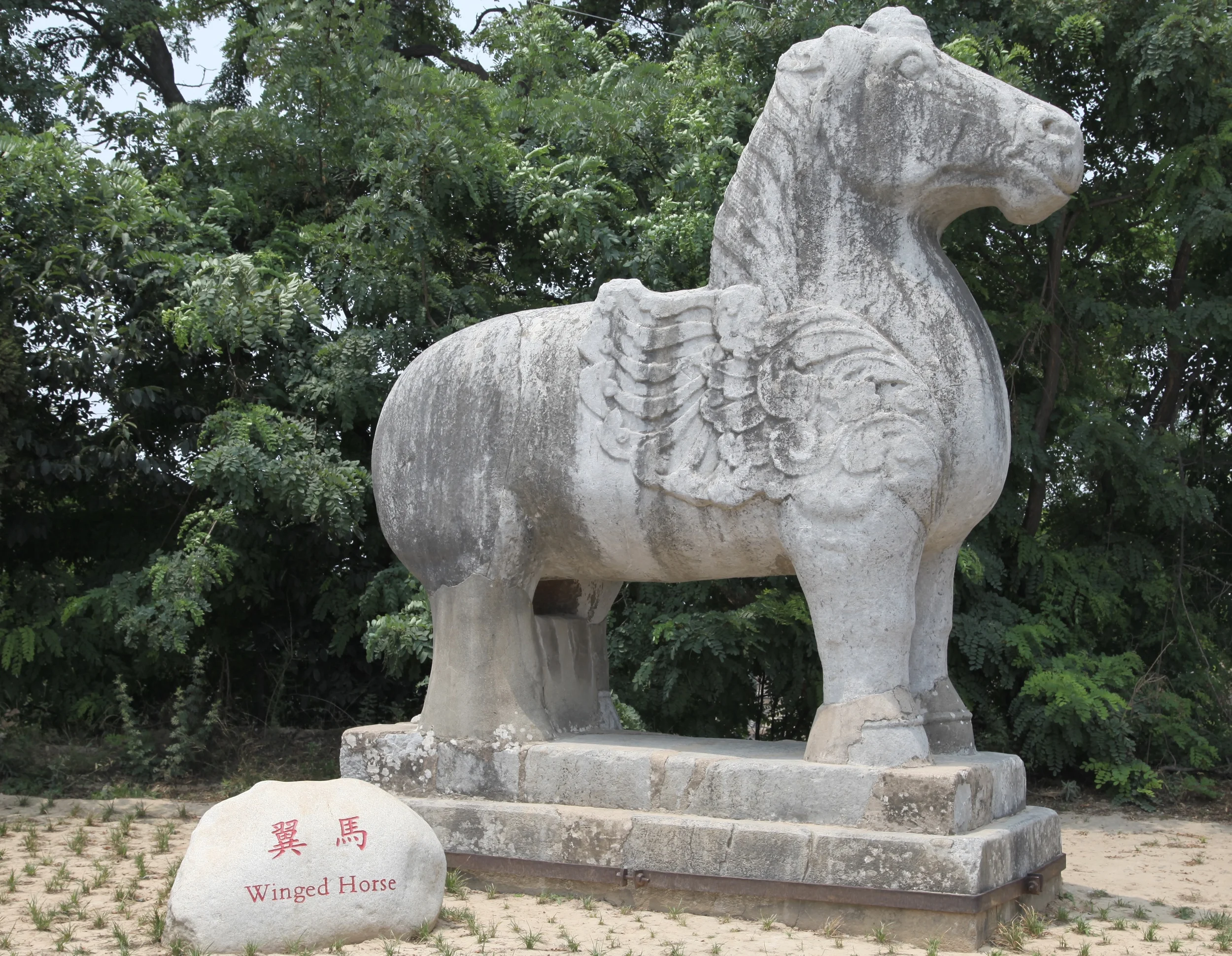 A "heavenly" or "winged" horse at the beginning of the Spirit Way at the emperor Gaozong's mausoleum.