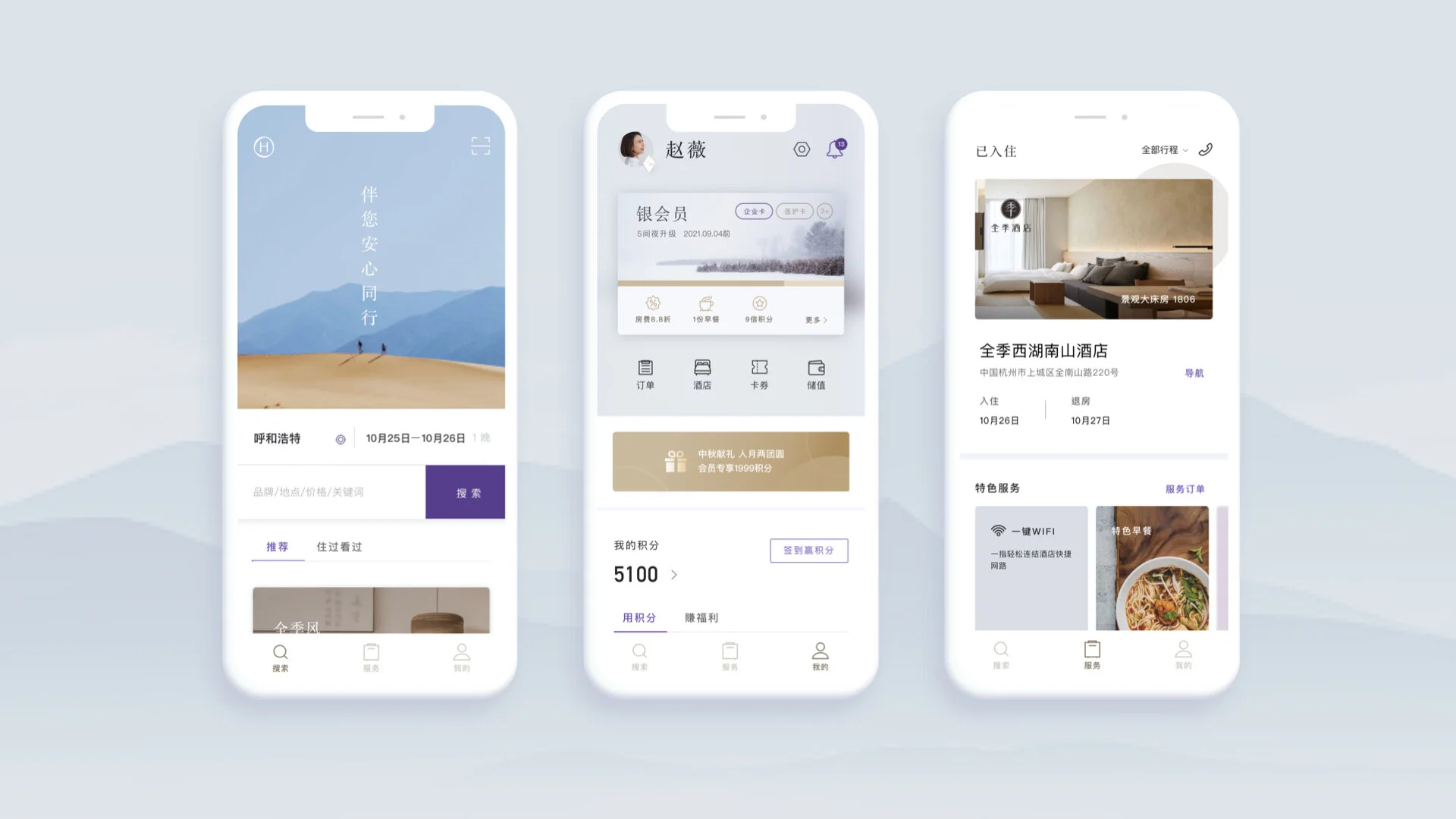 Huazhu_ Presentation_final_1103.002.jpeg