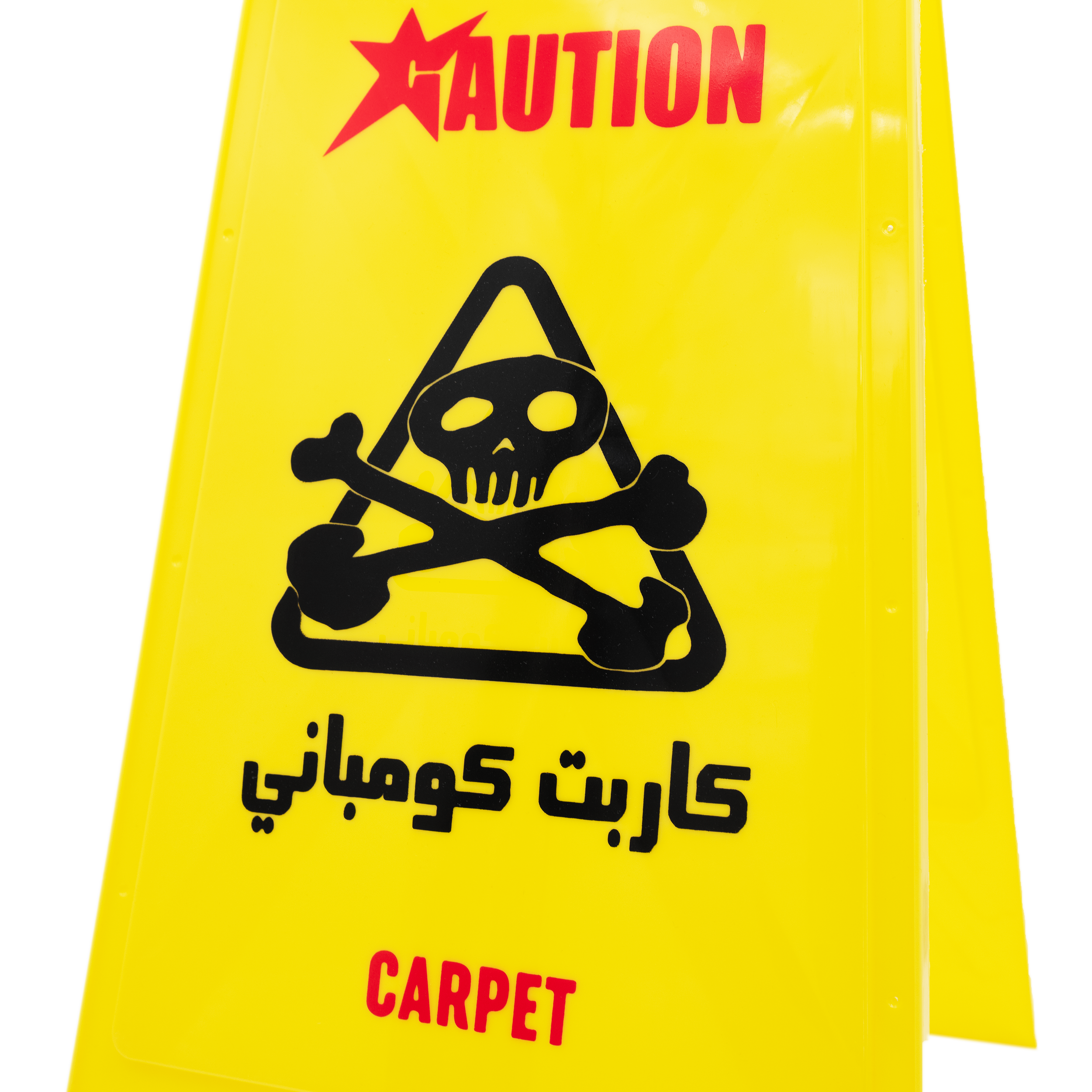 Caution Sign 2.png
