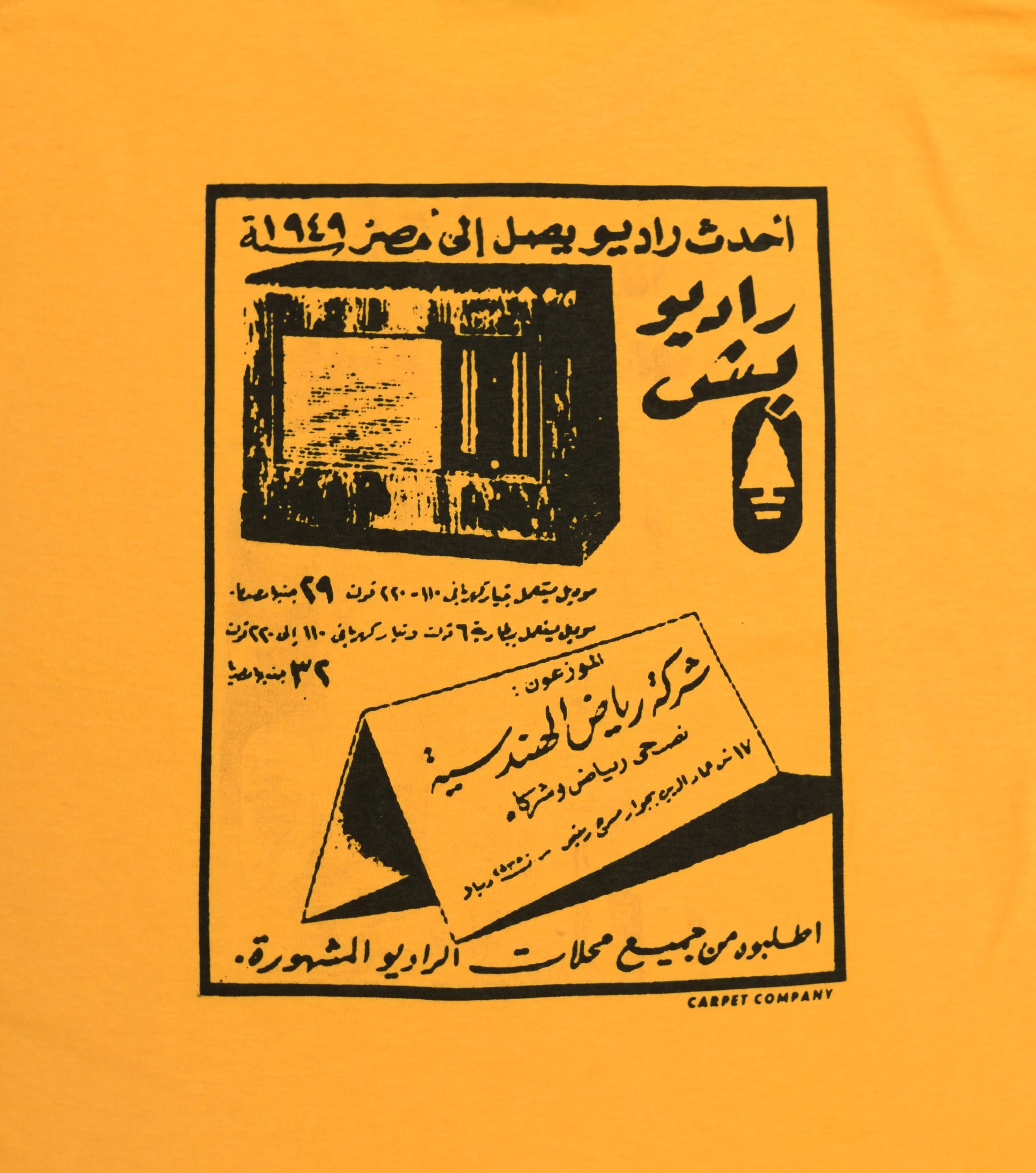 arabic_back_yellow_zoom.JPG