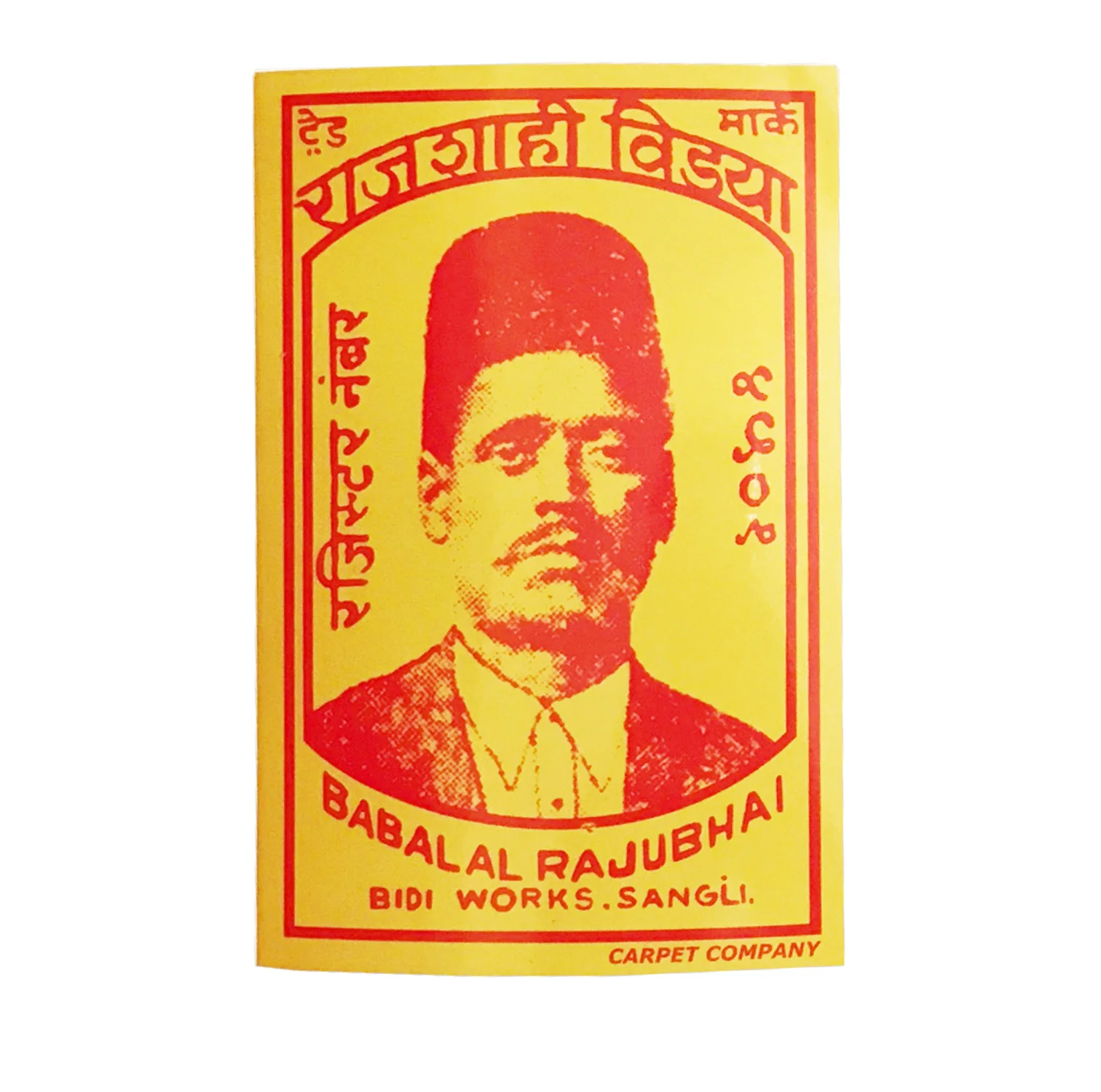 Baba Sticker