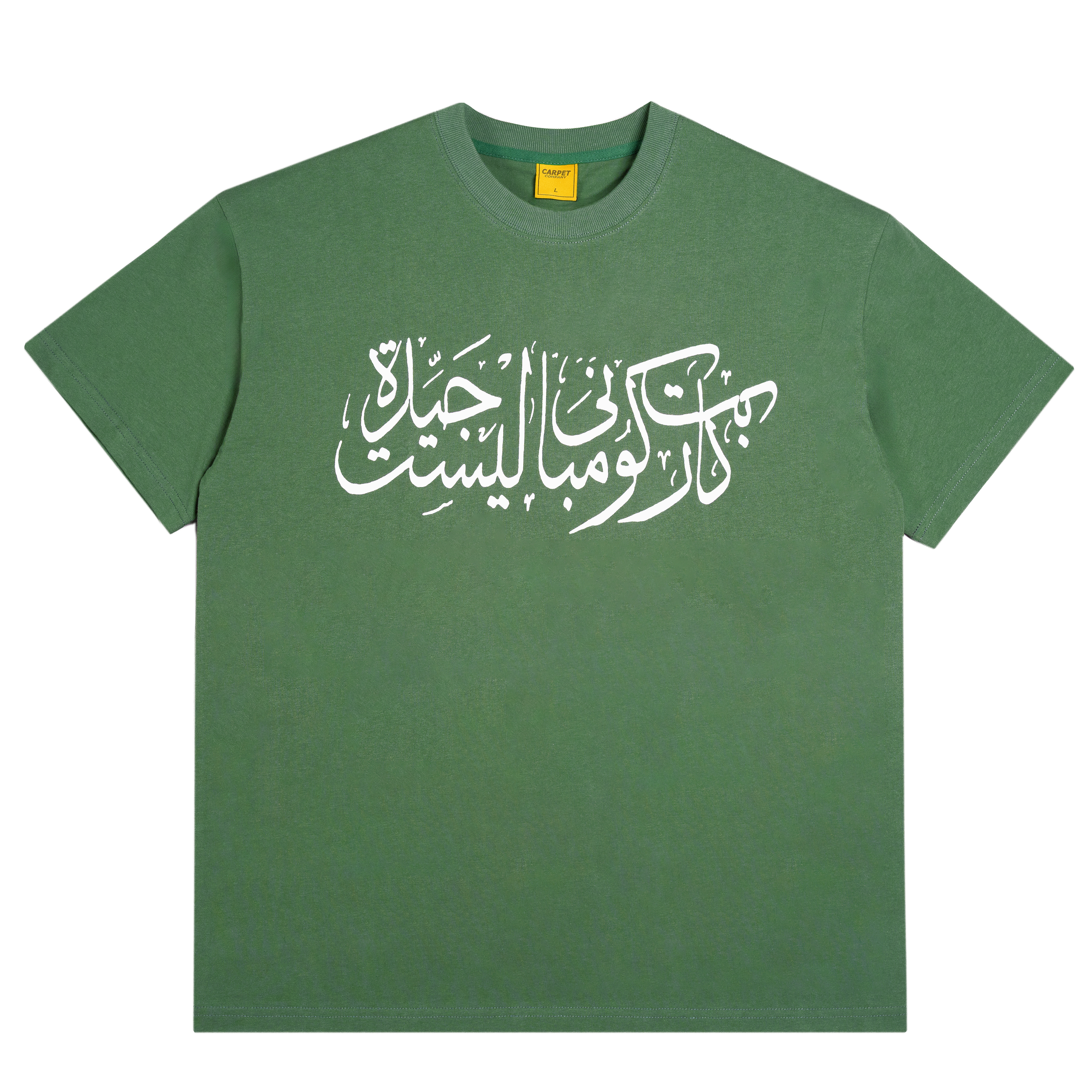 Arabic-Tee-GREEN-1.png