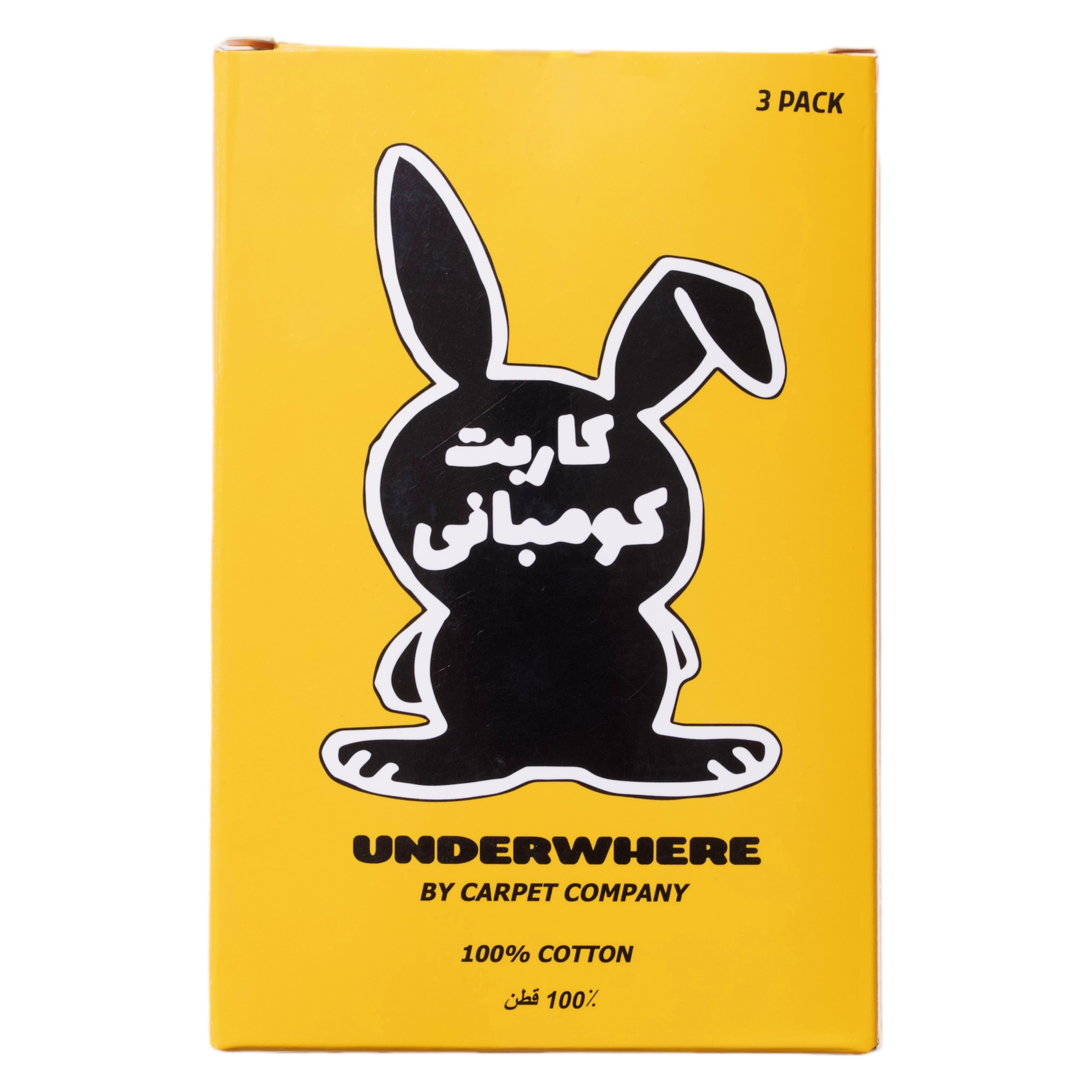 Underwhere 2.png