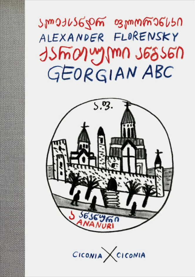 abcgeorgian.jpg