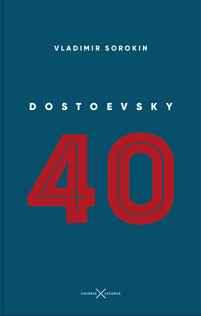 Sorokin-dostojewski-40.png