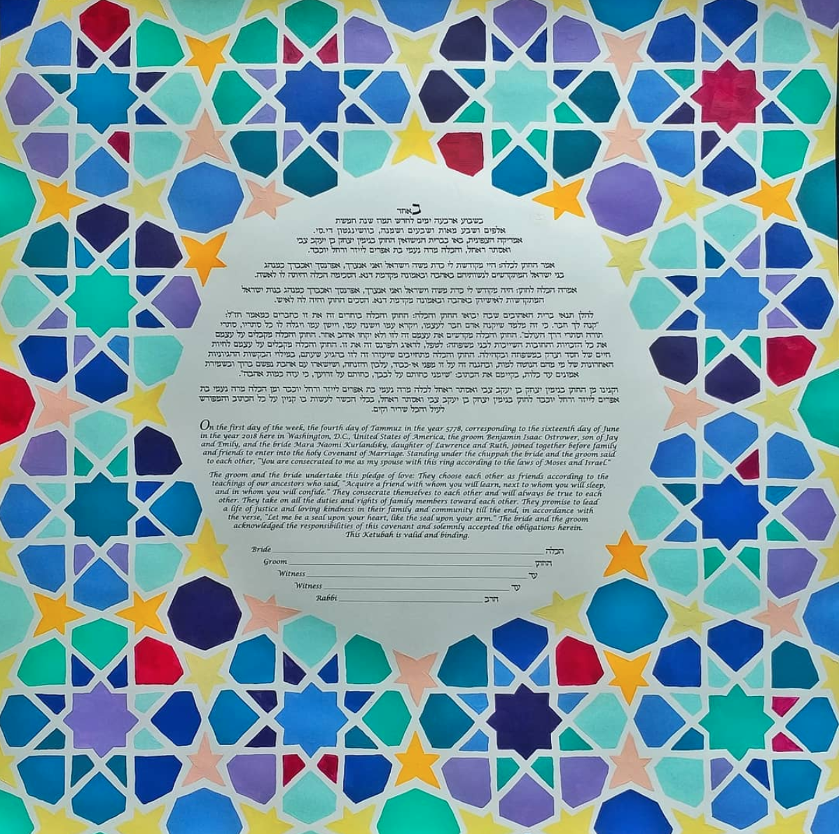 Geometric pattern_Bareket Kezwer.png