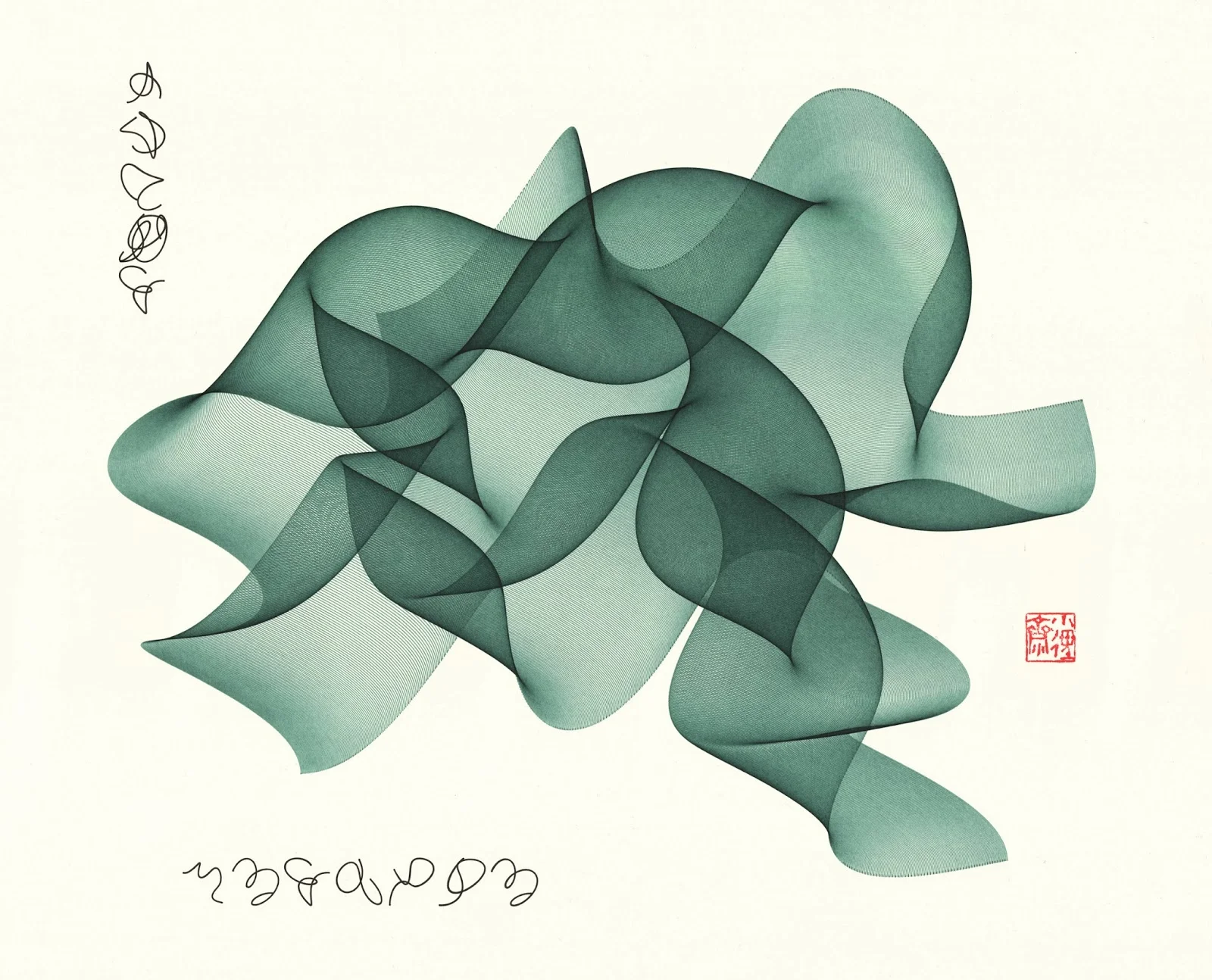 Algorithmic Poetry (Green Cloud) (2011), Roman Verostko