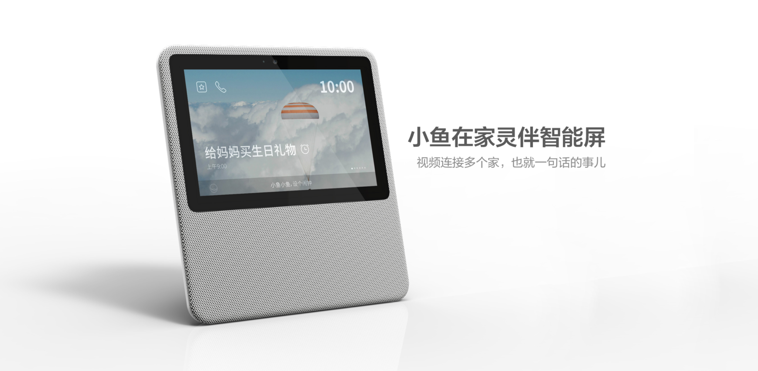 Little Fish Xiadu Zaijia Smart Speaker designed by Y Studios for the Chinese market.