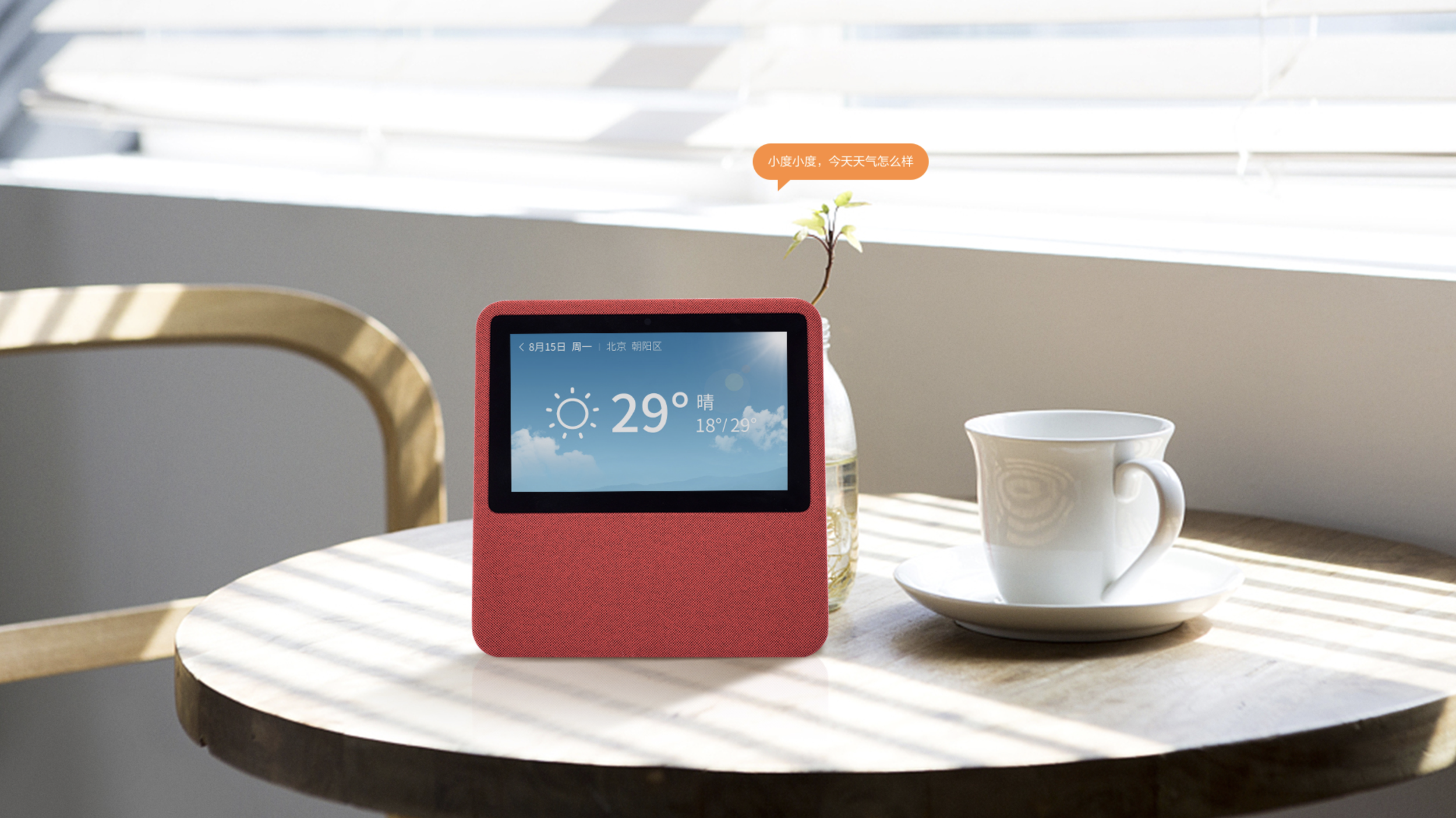 xiaodu smart speaker