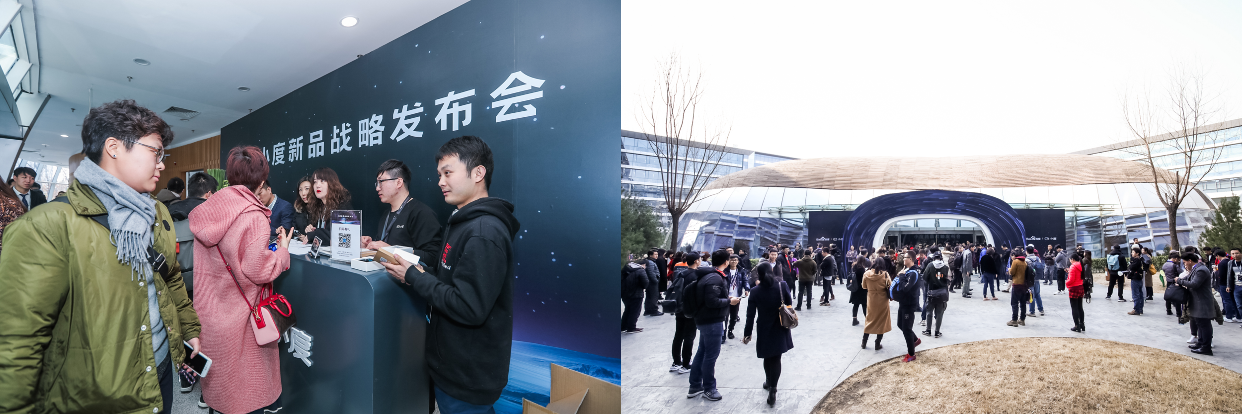 Press at Baidu launch event in Beijing on February 28, 2019