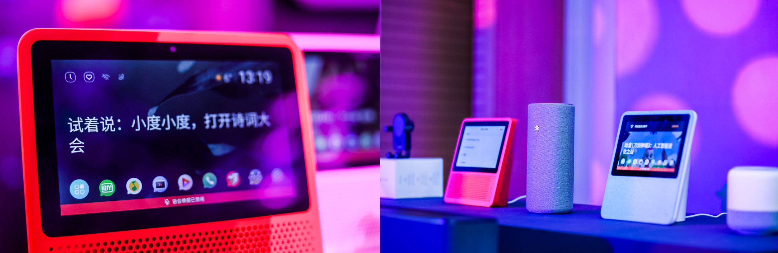 Xiaodu Smart Display 1S