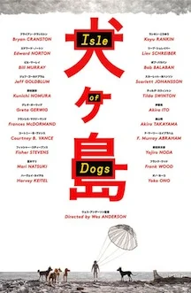 isle-of-dogs-review.jpg