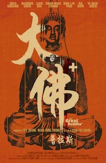 great-buddha-2018-review.jpg